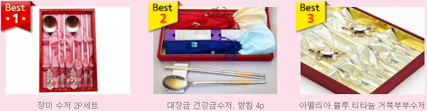 결혼식 MD 추천 판촉물 3a94689f3bb7360634f694ac8ffb9487_1643457730_148.jpg