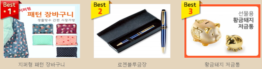 금융/보험 MD 추천 판촉물 3a94689f3bb7360634f694ac8ffb9487_1643459227_6964.jpg