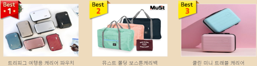 여행사 MD 추천 판촉물 3a94689f3bb7360634f694ac8ffb9487_1643459705_0486.jpg