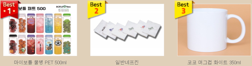 카페/제과 MD 추천 판촉물 3a94689f3bb7360634f694ac8ffb9487_1643460063_9868.jpg